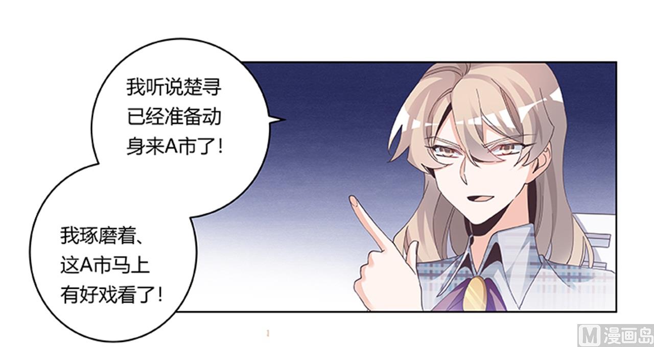 第232话 慕诺的真实身份26