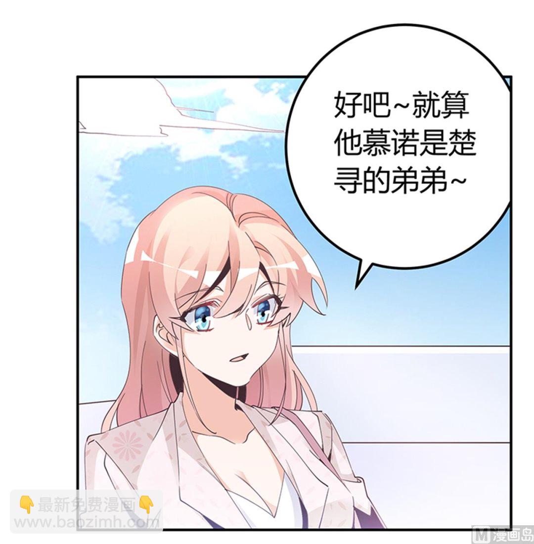 第232话 慕诺的真实身份27