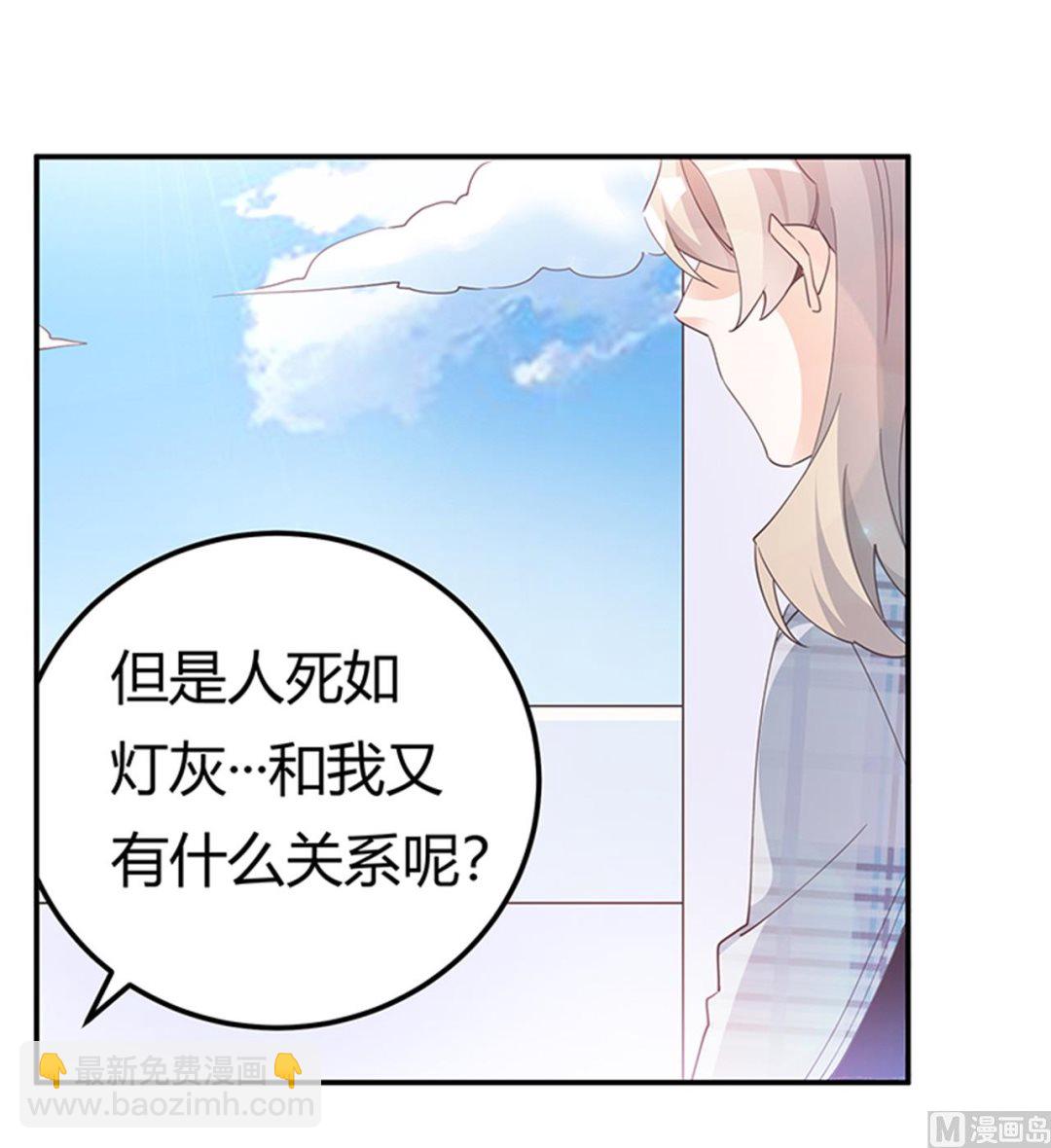 第232话 慕诺的真实身份28