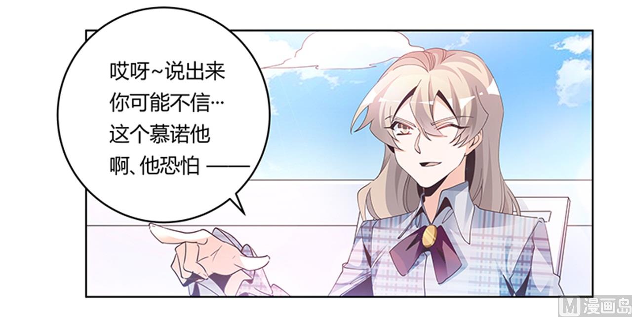 第232话 慕诺的真实身份29