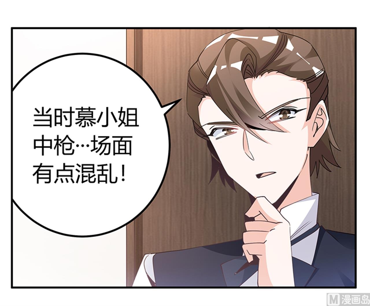 第232话 慕诺的真实身份3