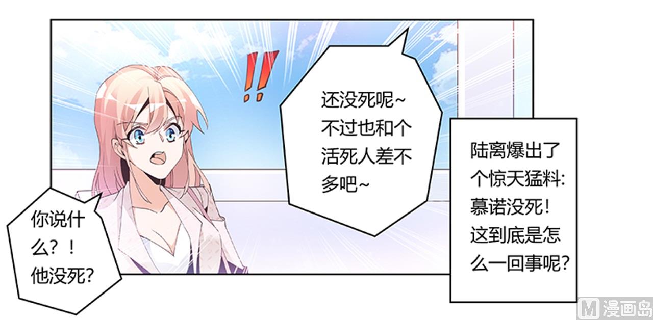 第232话 慕诺的真实身份30