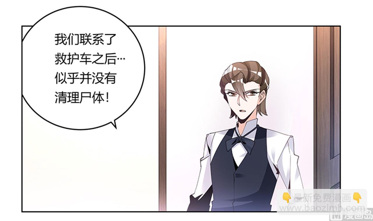 第232话 慕诺的真实身份4