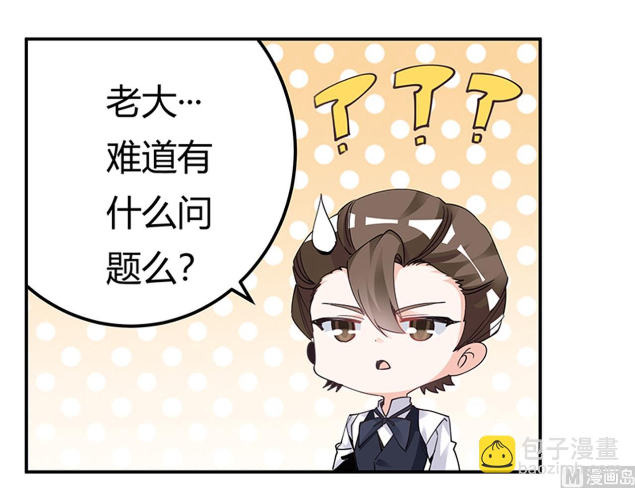 第232话 慕诺的真实身份6