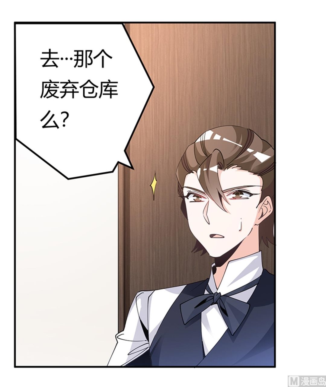 第232话 慕诺的真实身份9