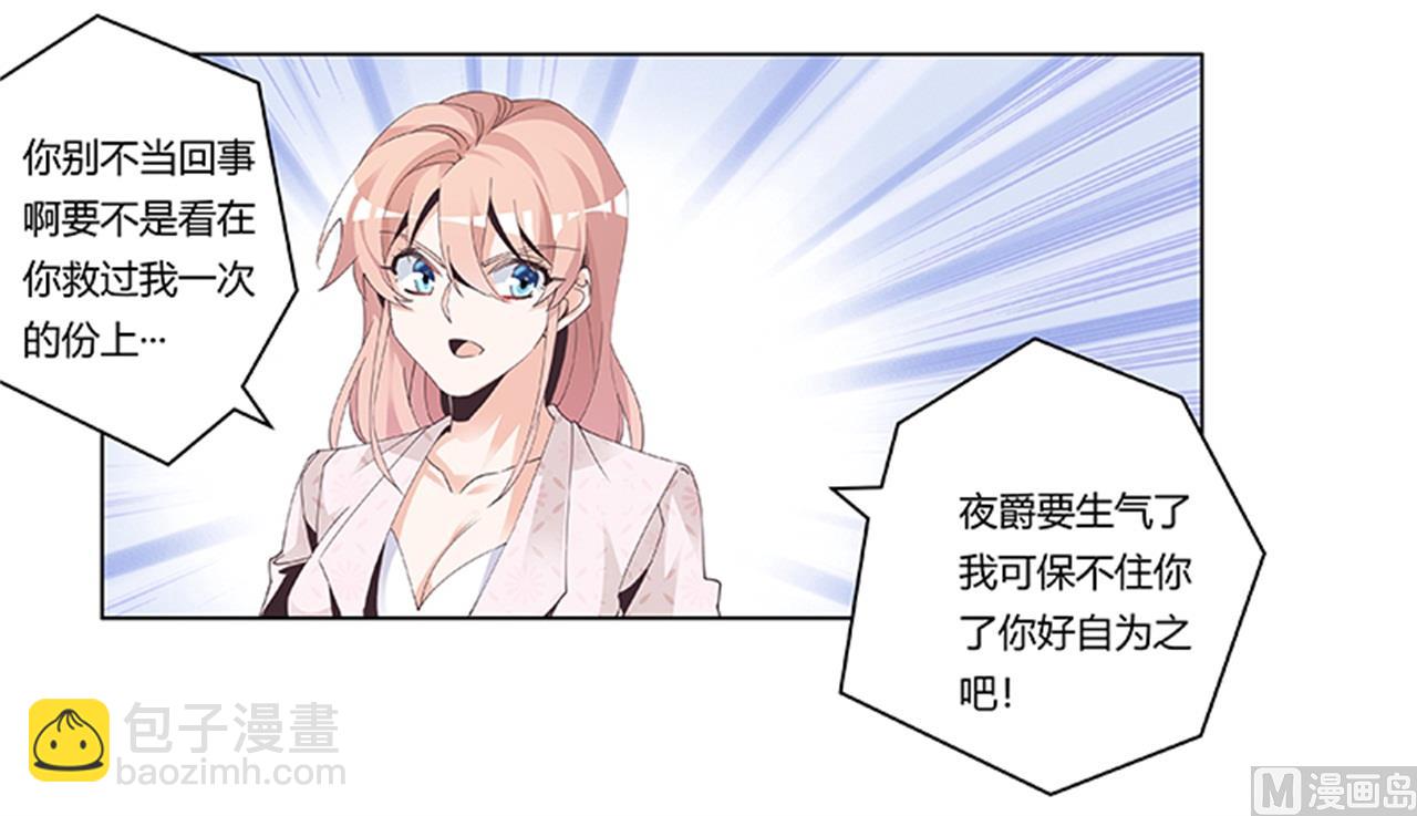 第233话 以牙还牙，以眼还眼19