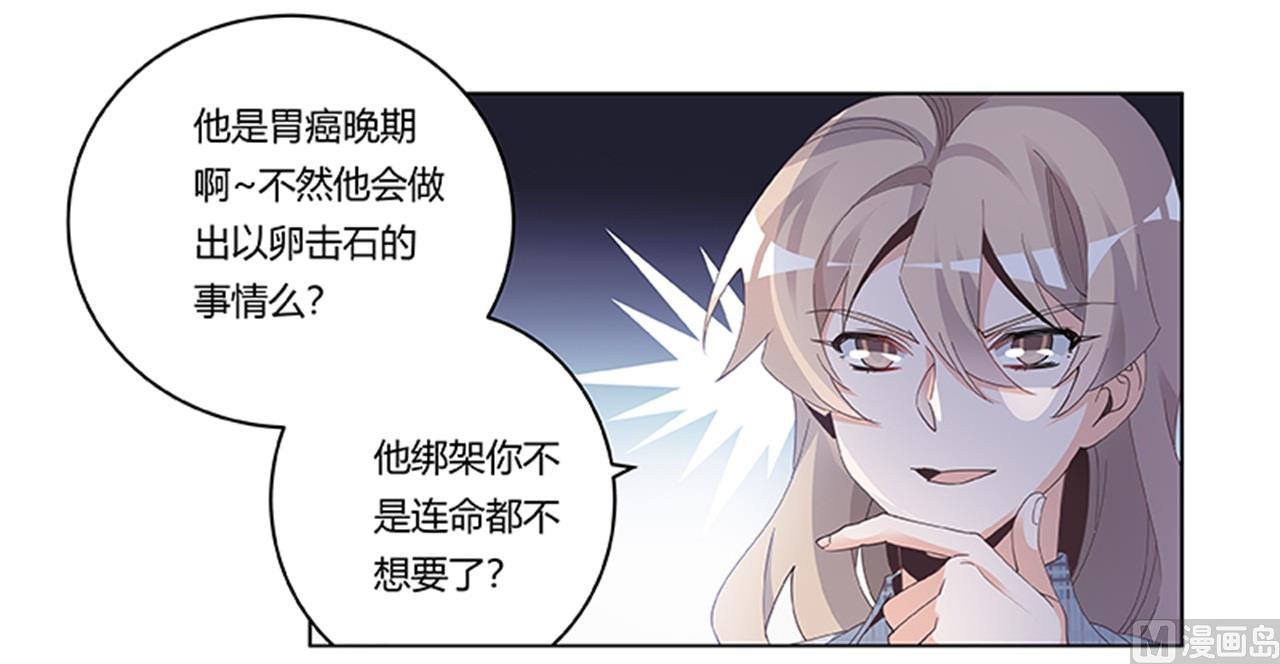 第233话 以牙还牙，以眼还眼24