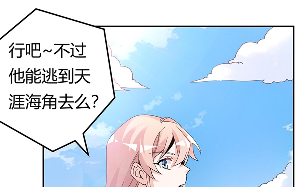 第233话 以牙还牙，以眼还眼25