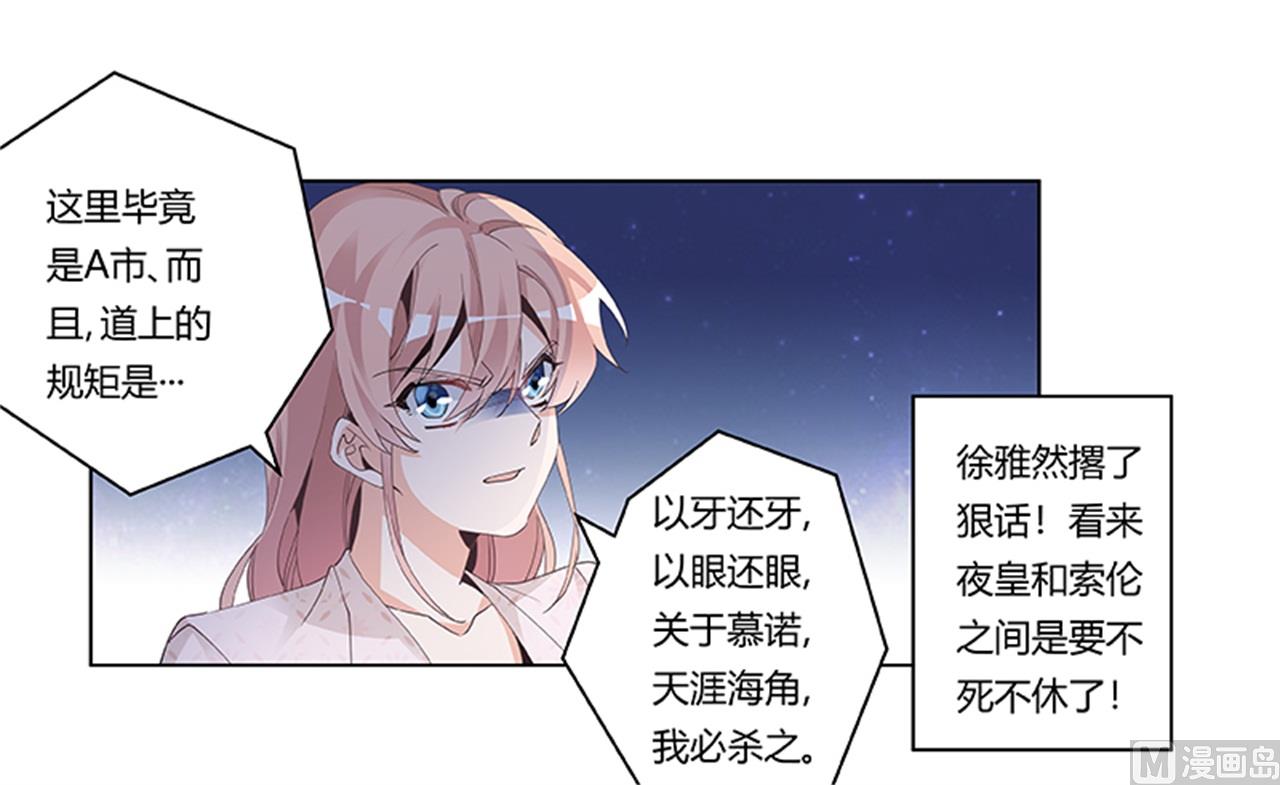 第233话 以牙还牙，以眼还眼32
