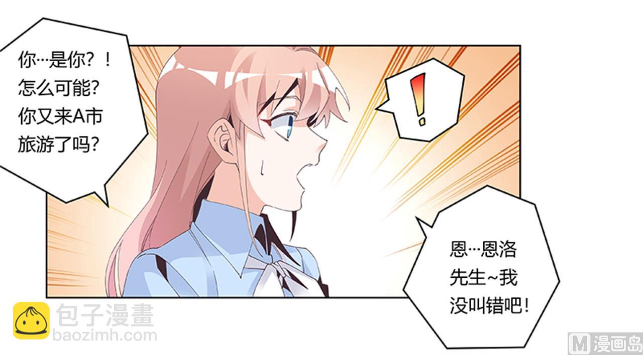 第235话 恩洛又来了22