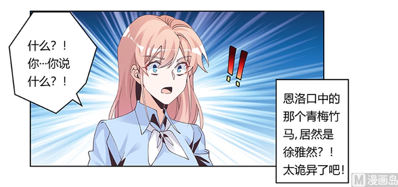 第235话 恩洛又来了30