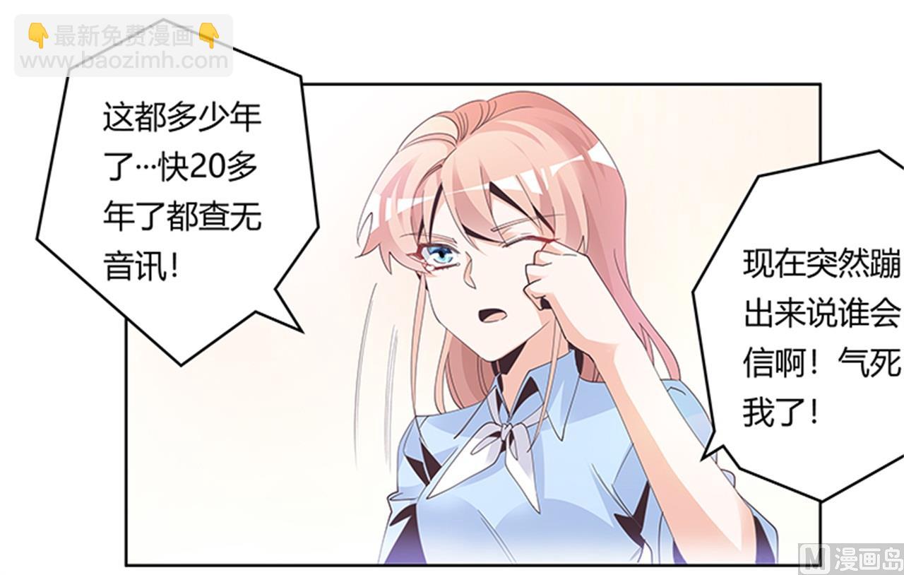 第236话 儿时玩伴16