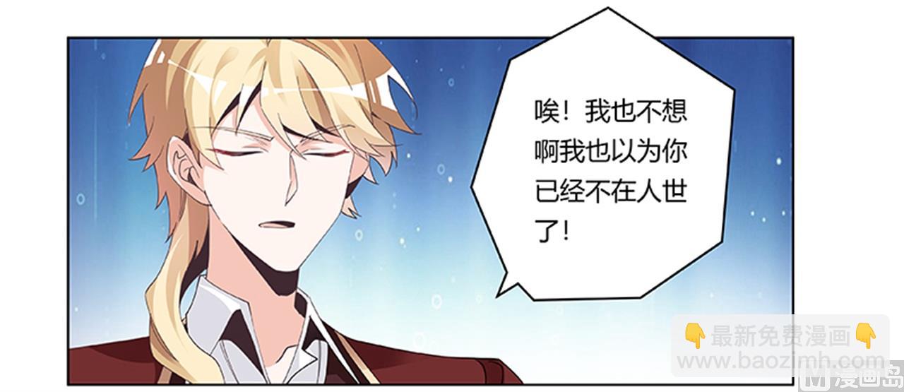 第236话 儿时玩伴17