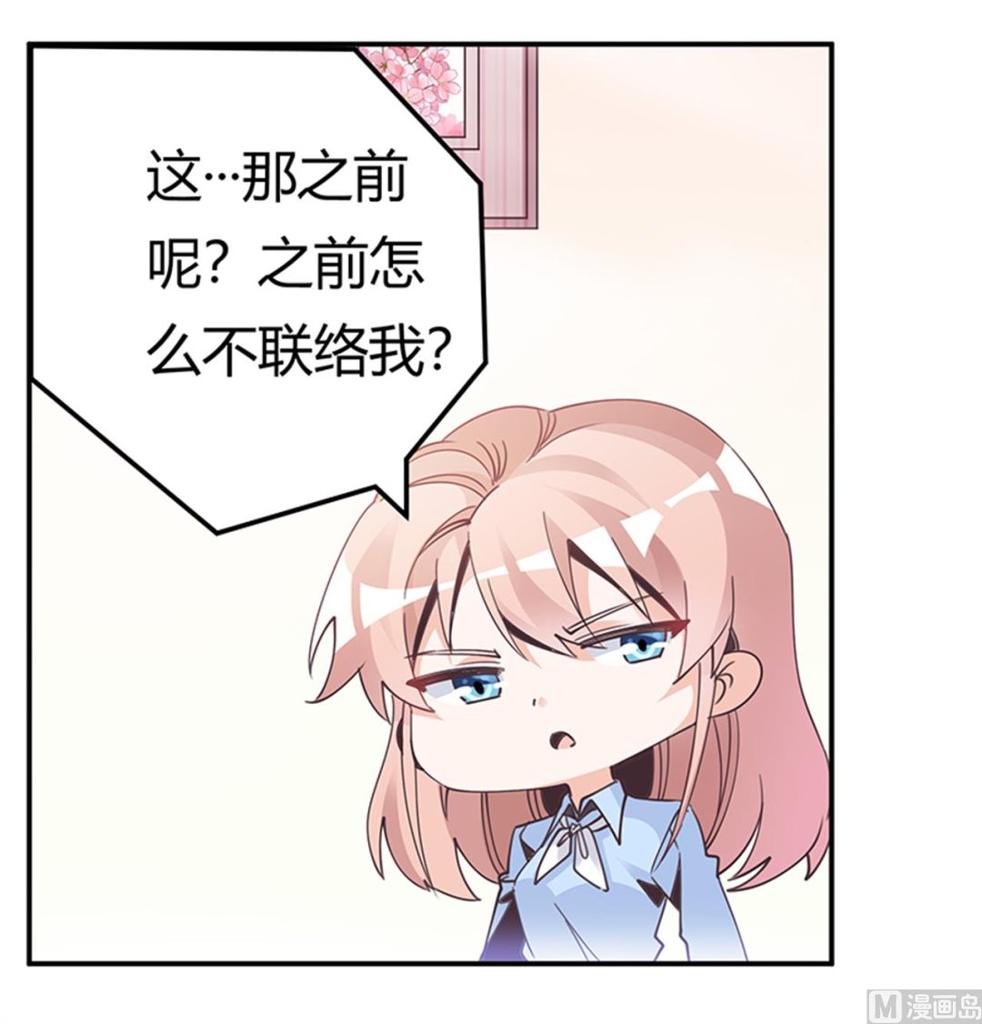 第236话 儿时玩伴19