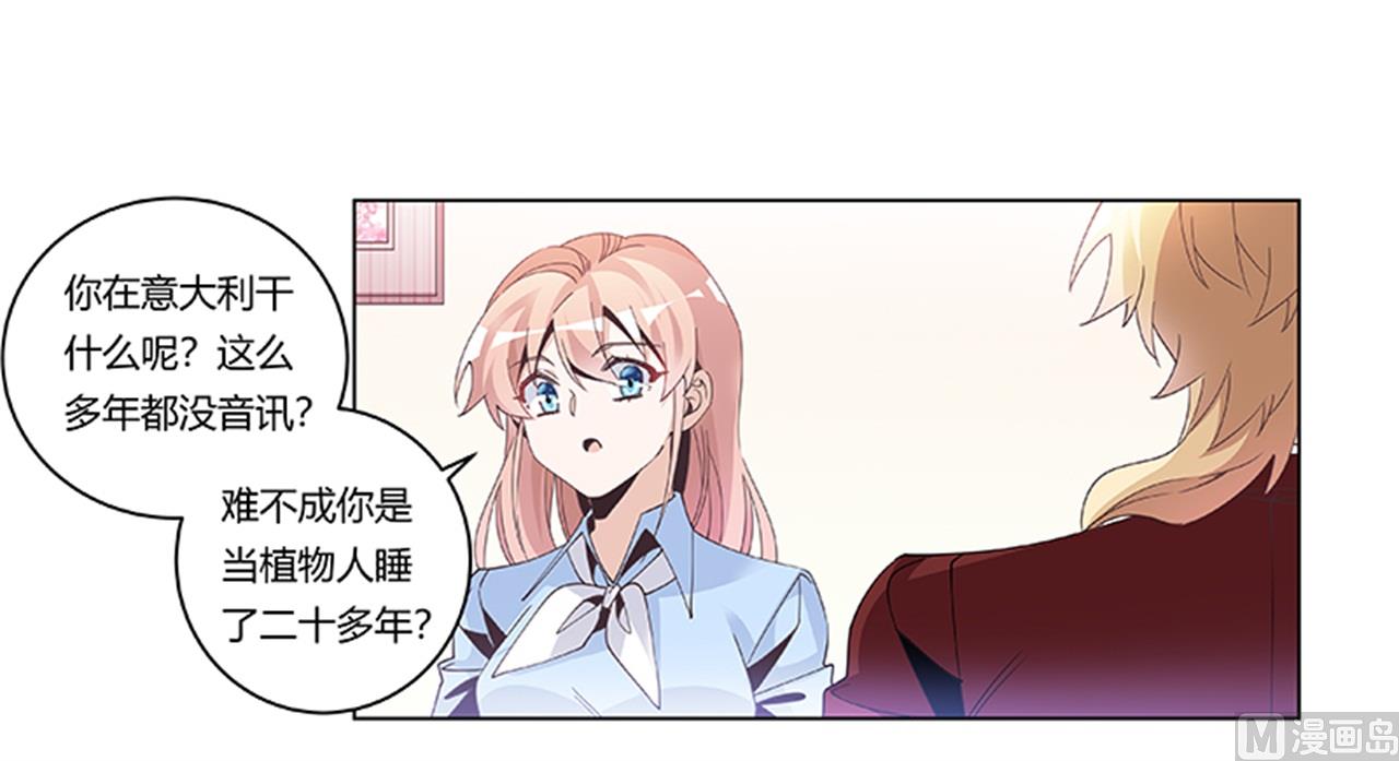 第236话 儿时玩伴22