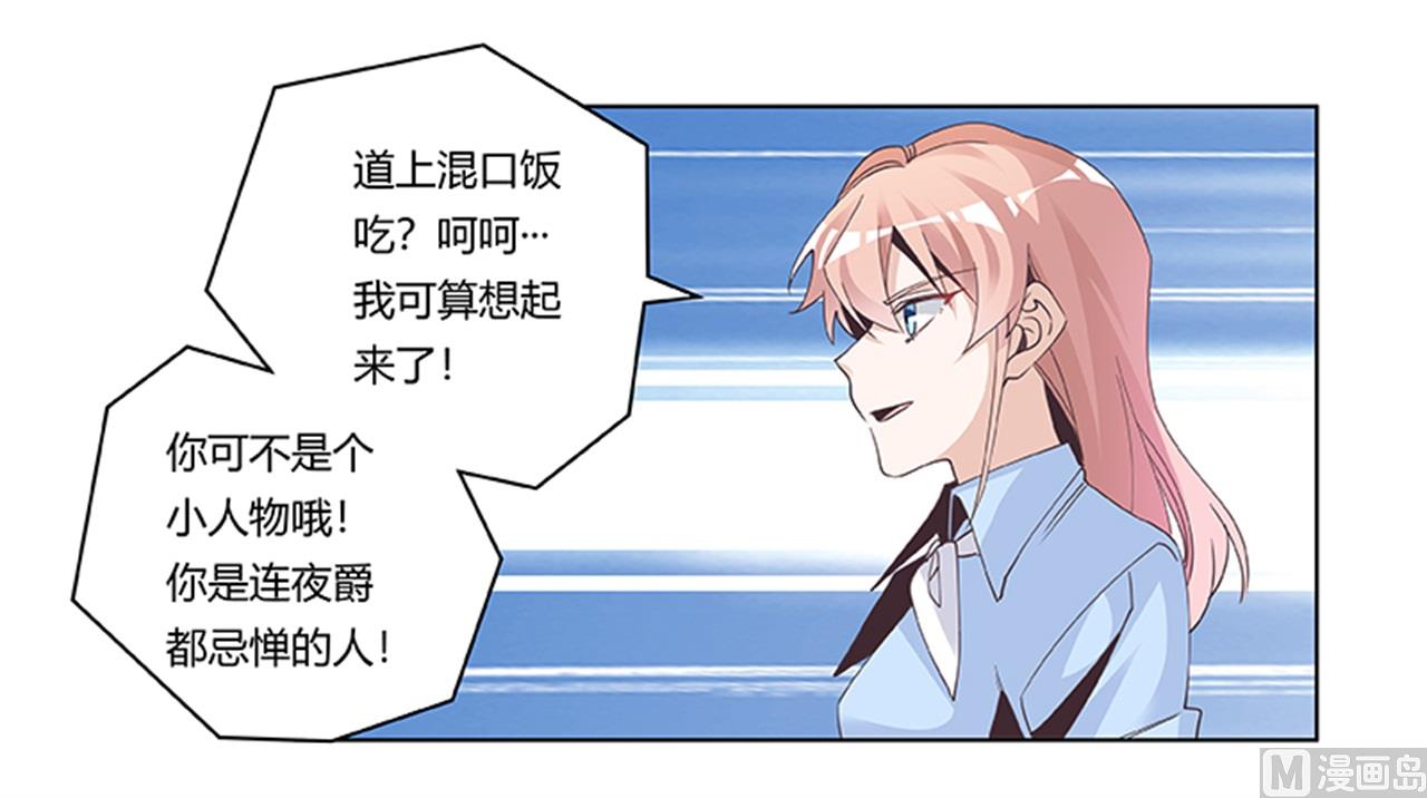 第236话 儿时玩伴24