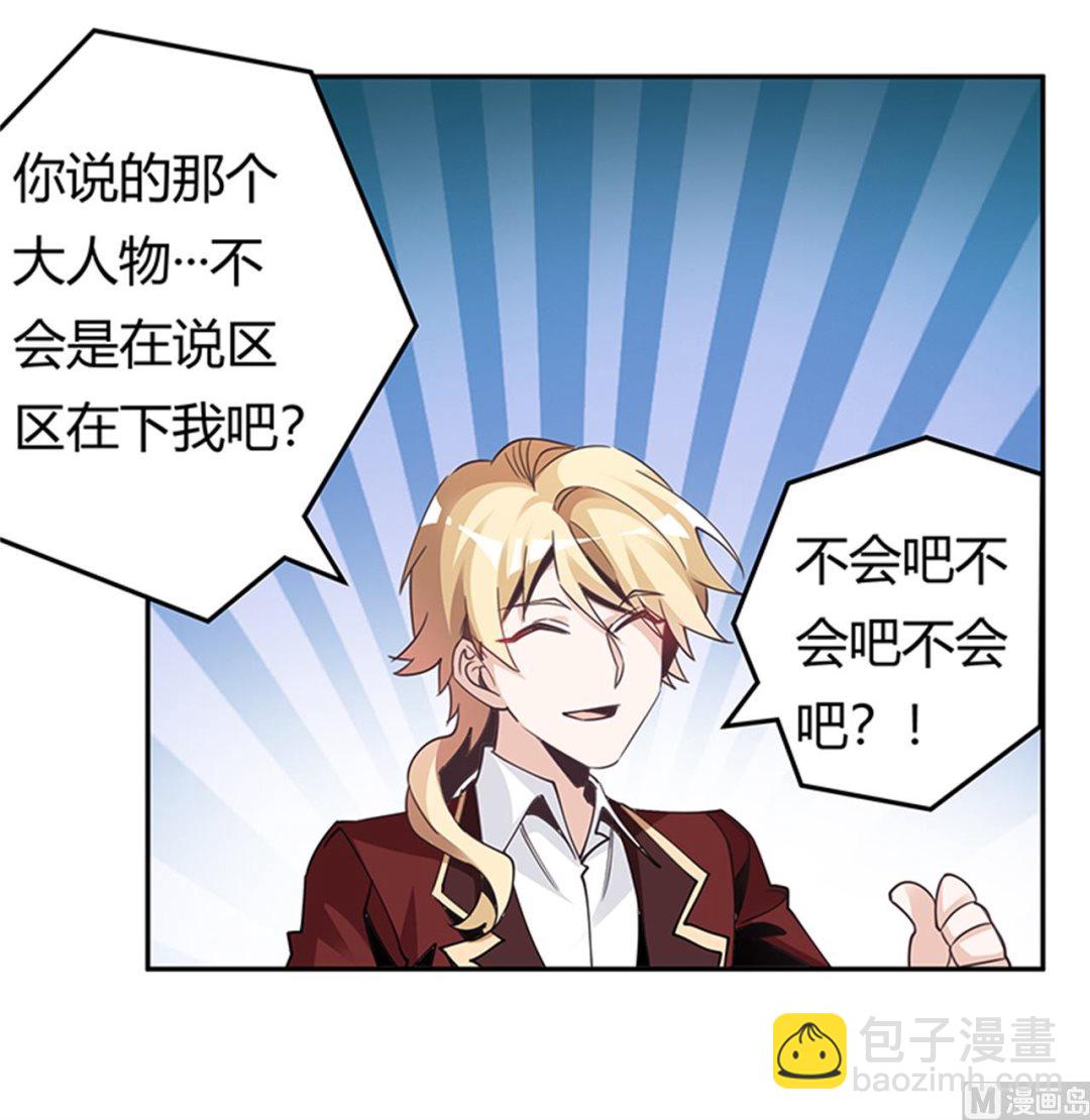 第236话 儿时玩伴26