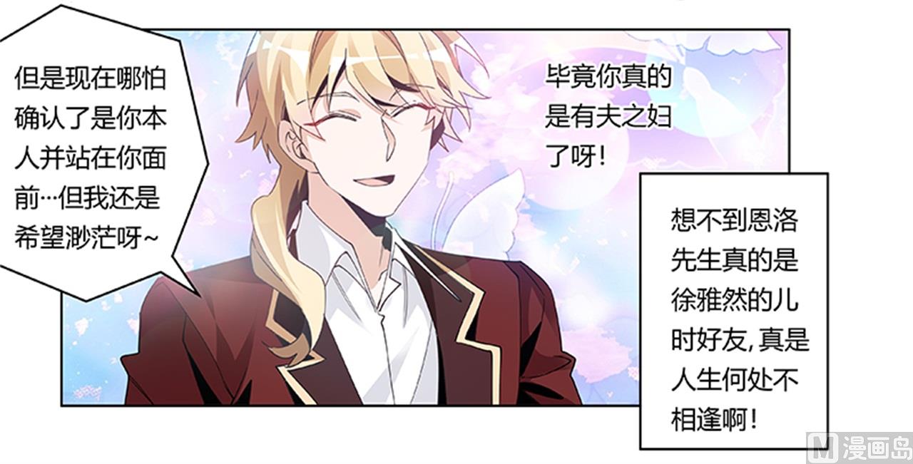 第236话 儿时玩伴33