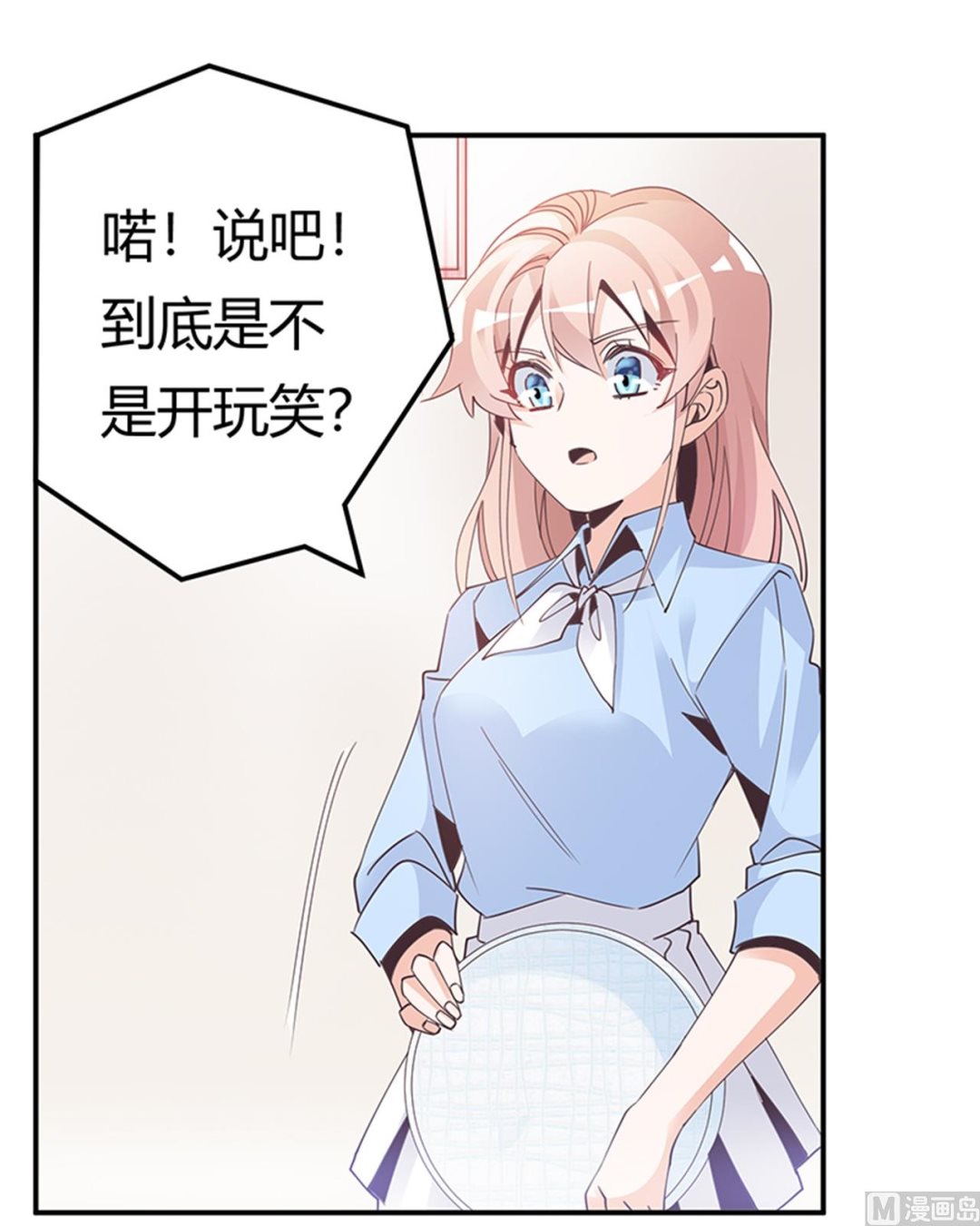 第236话 儿时玩伴5