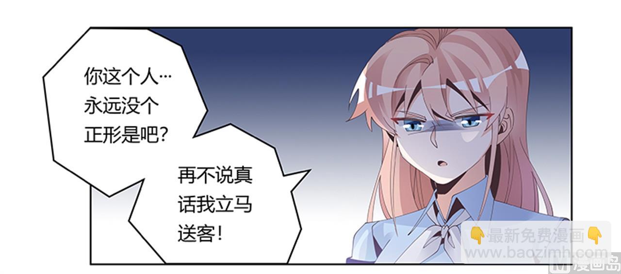 第236话 儿时玩伴7