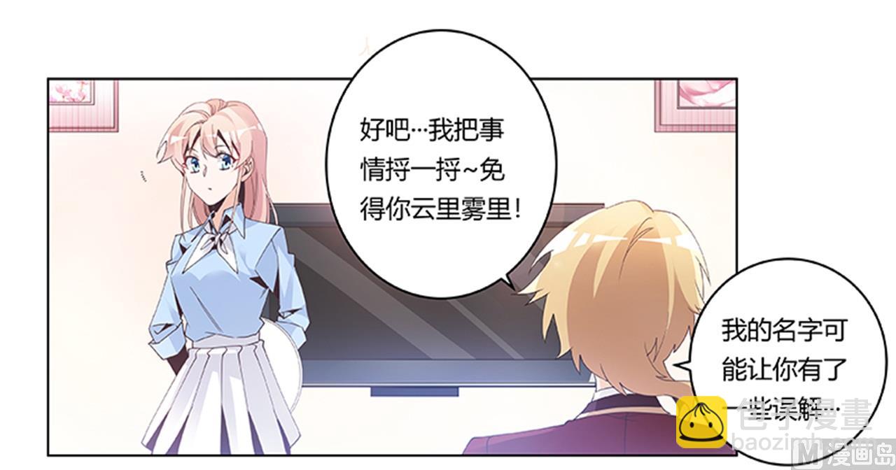 第236话 儿时玩伴8