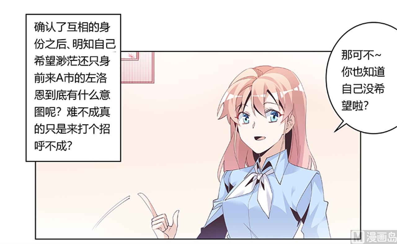 第237话 夜爵和宝贝们有危险0