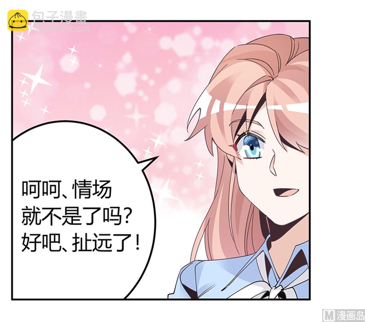 第237话 夜爵和宝贝们有危险10