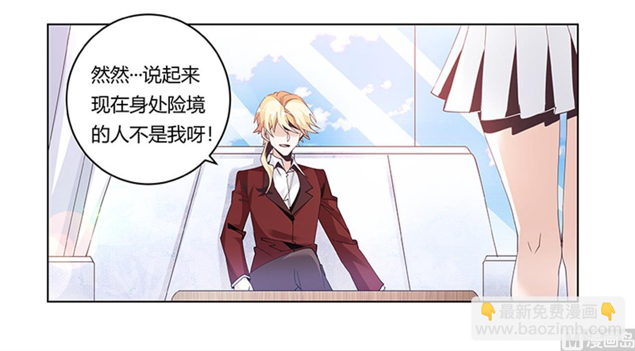 第237话 夜爵和宝贝们有危险11