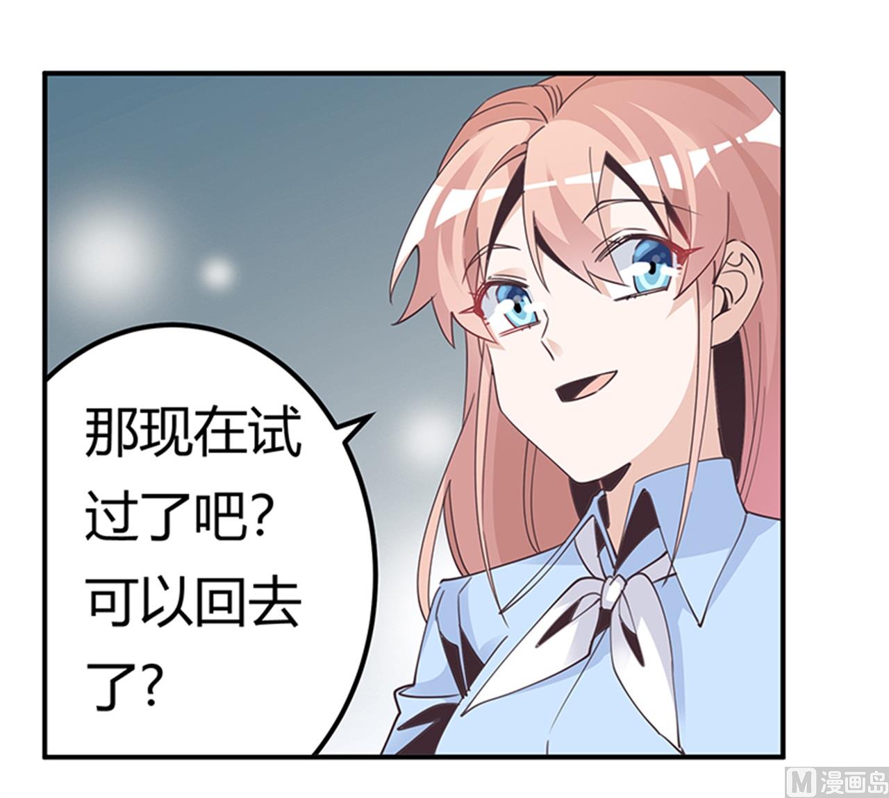 第237话 夜爵和宝贝们有危险2