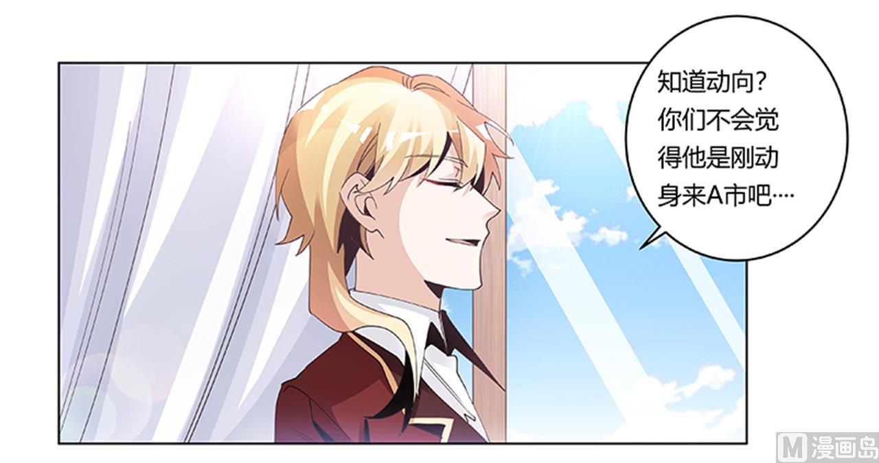 第237话 夜爵和宝贝们有危险20