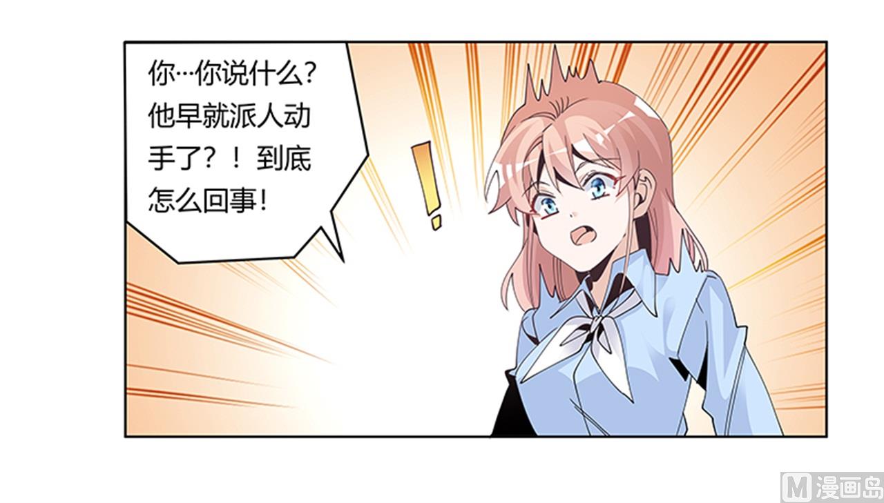 第237话 夜爵和宝贝们有危险22