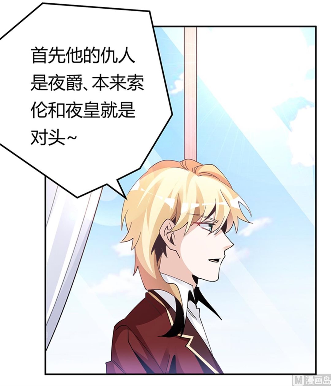 第237话 夜爵和宝贝们有危险23