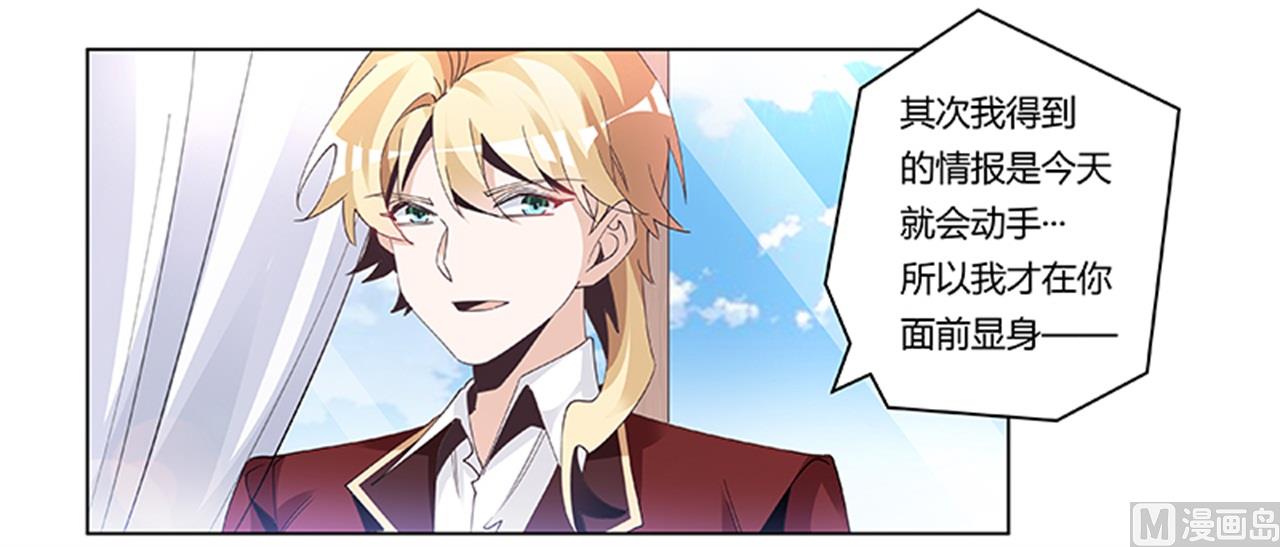 第237话 夜爵和宝贝们有危险25