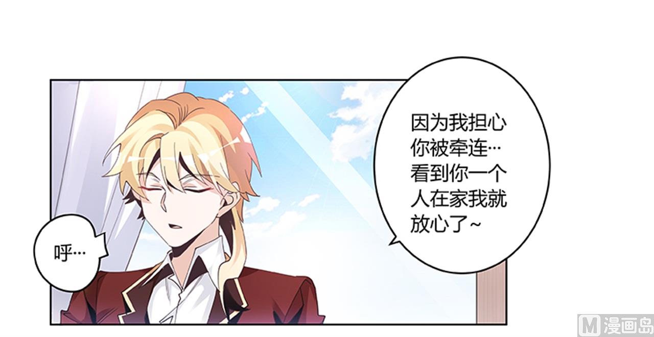 第237话 夜爵和宝贝们有危险26