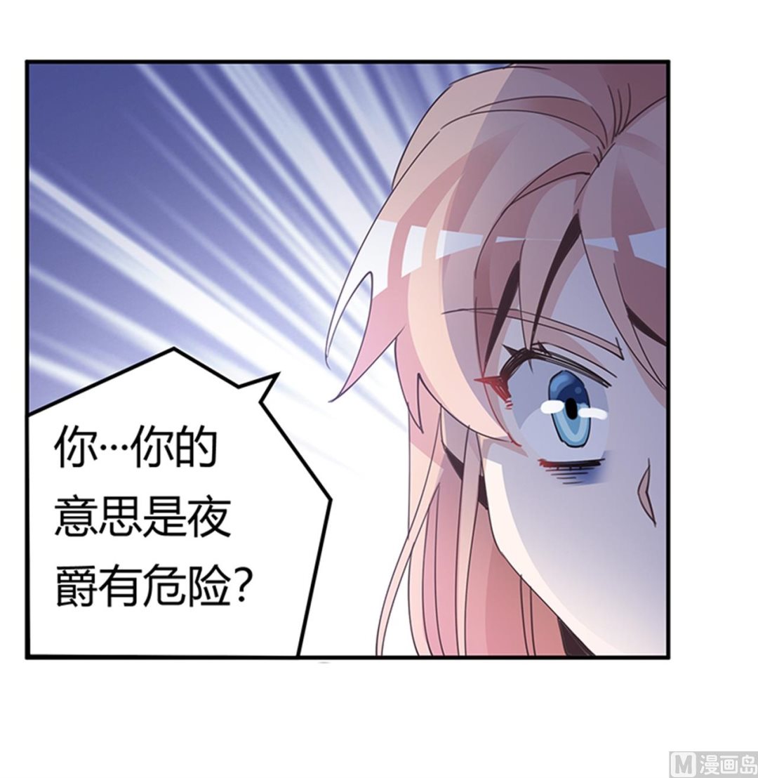 第237话 夜爵和宝贝们有危险28