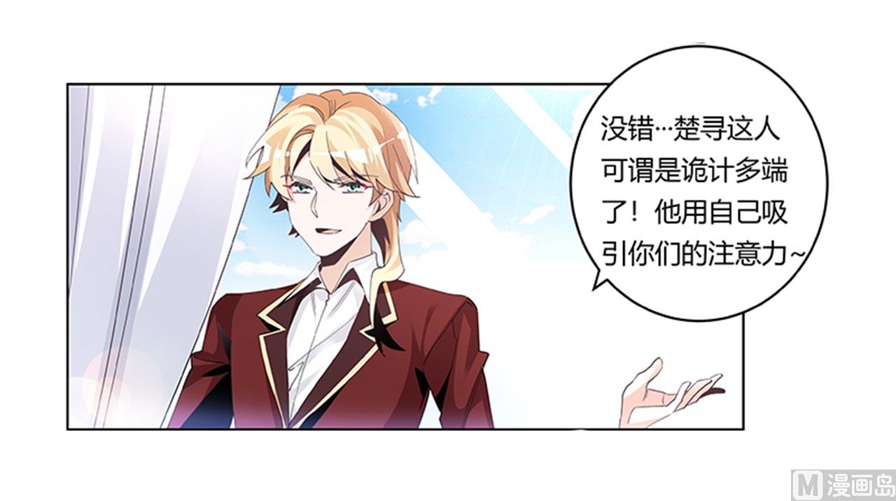 第237话 夜爵和宝贝们有危险29