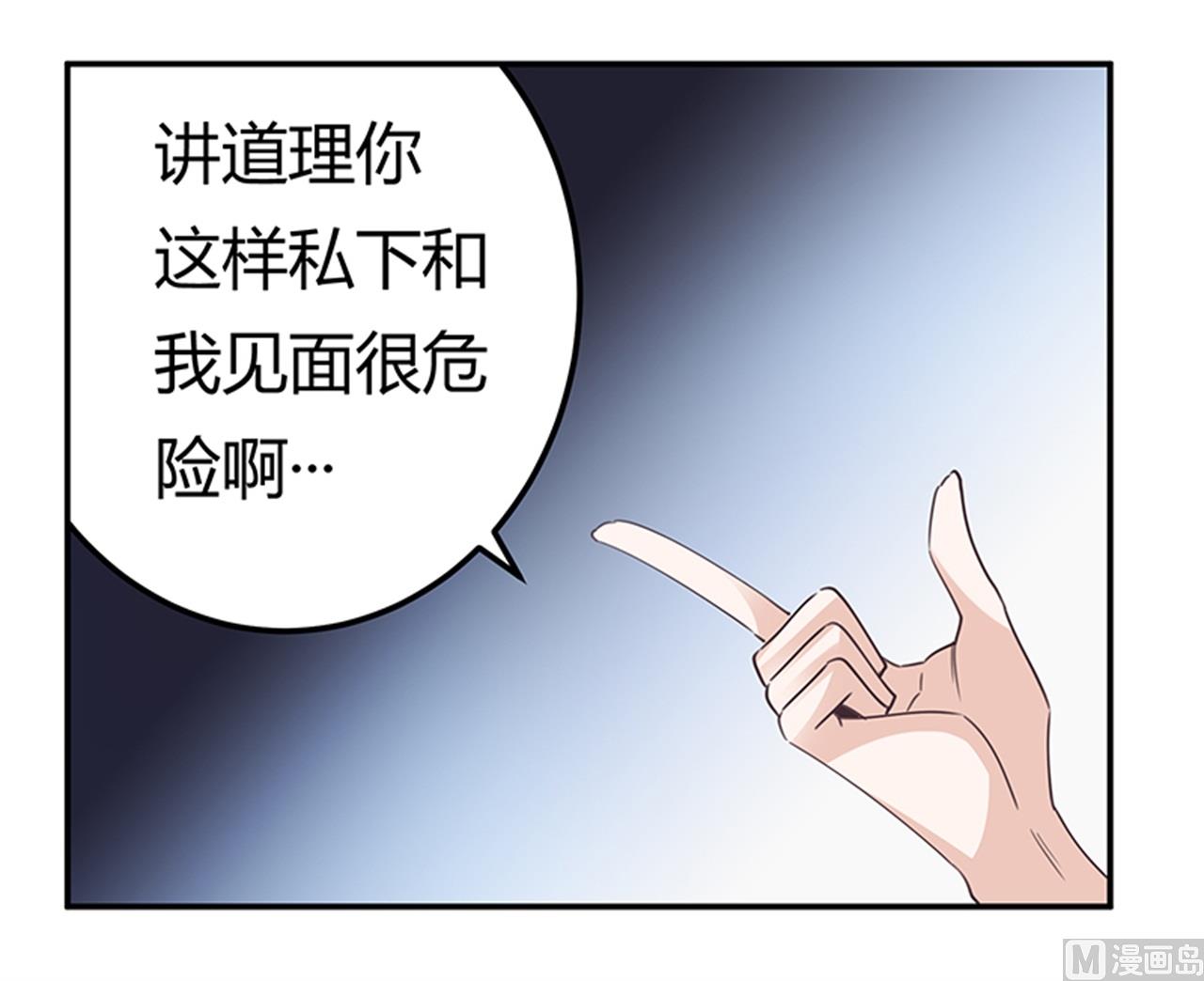 第237话 夜爵和宝贝们有危险3