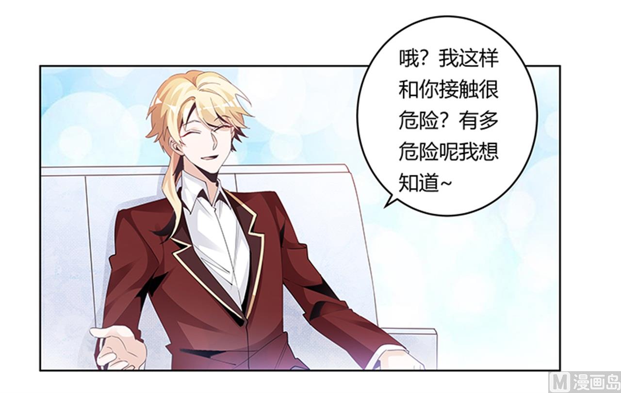 第237话 夜爵和宝贝们有危险4