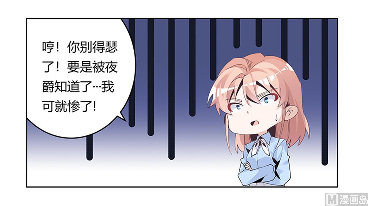 第237话 夜爵和宝贝们有危险5
