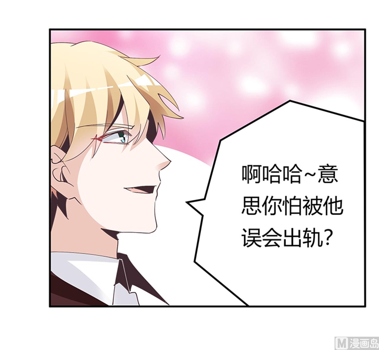 第237话 夜爵和宝贝们有危险6