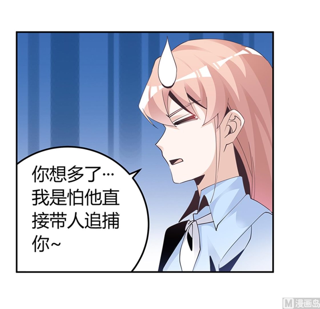 第237话 夜爵和宝贝们有危险7
