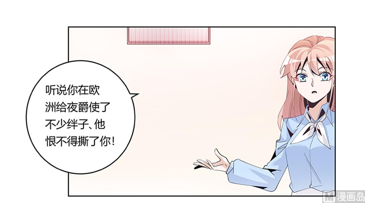 第237话 夜爵和宝贝们有危险8
