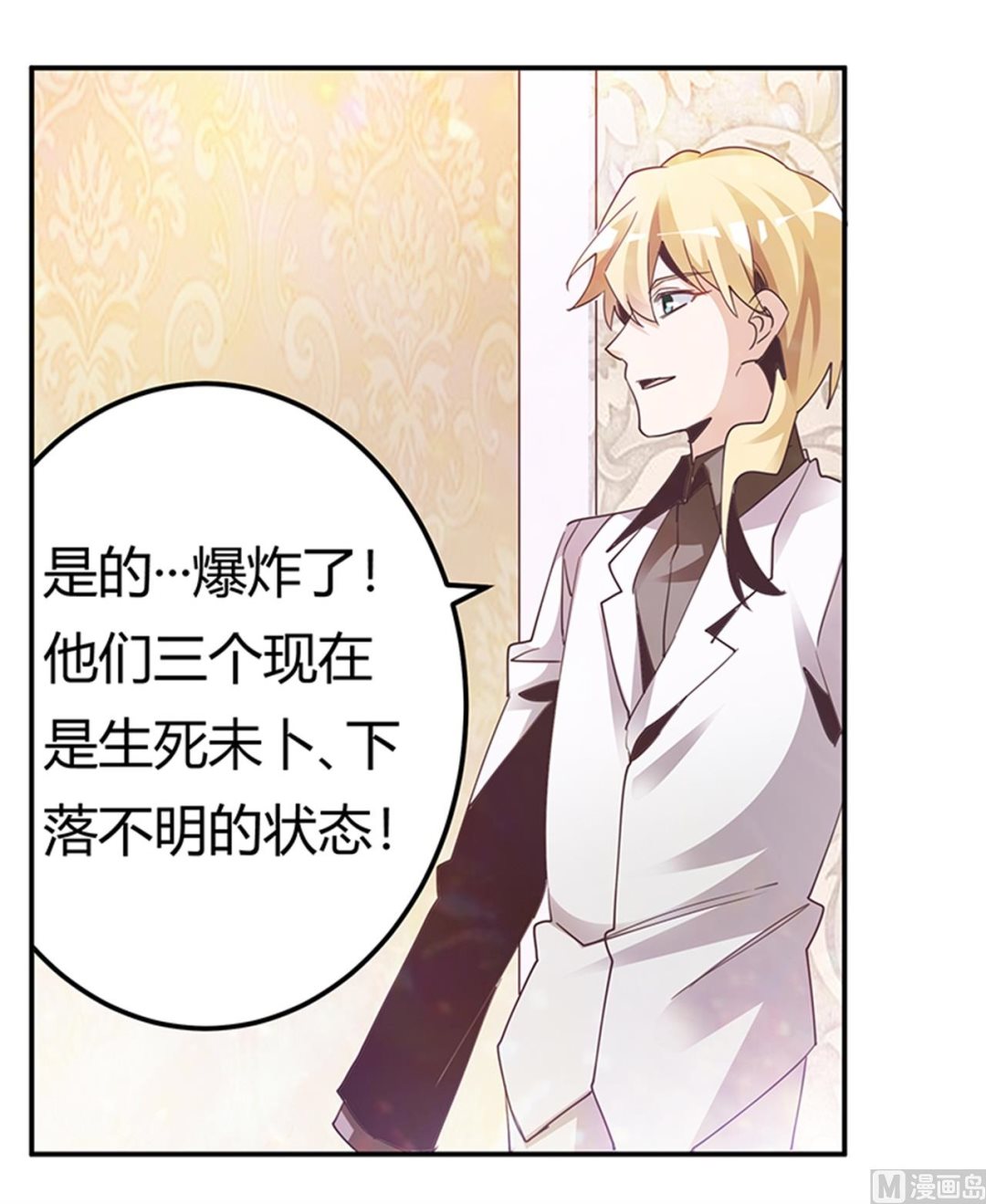 第239话 生死不明28