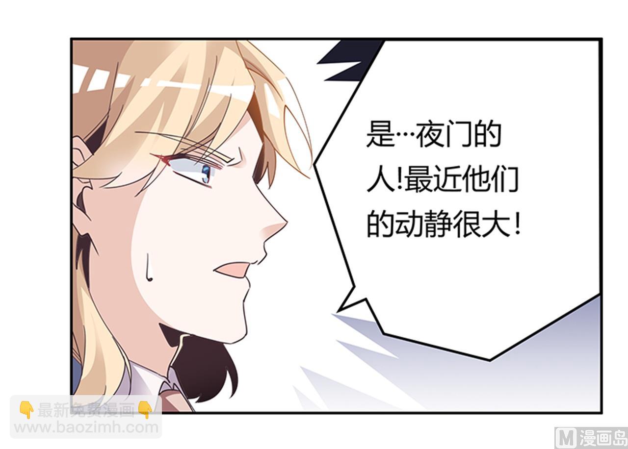 第242话 夜门的动静22