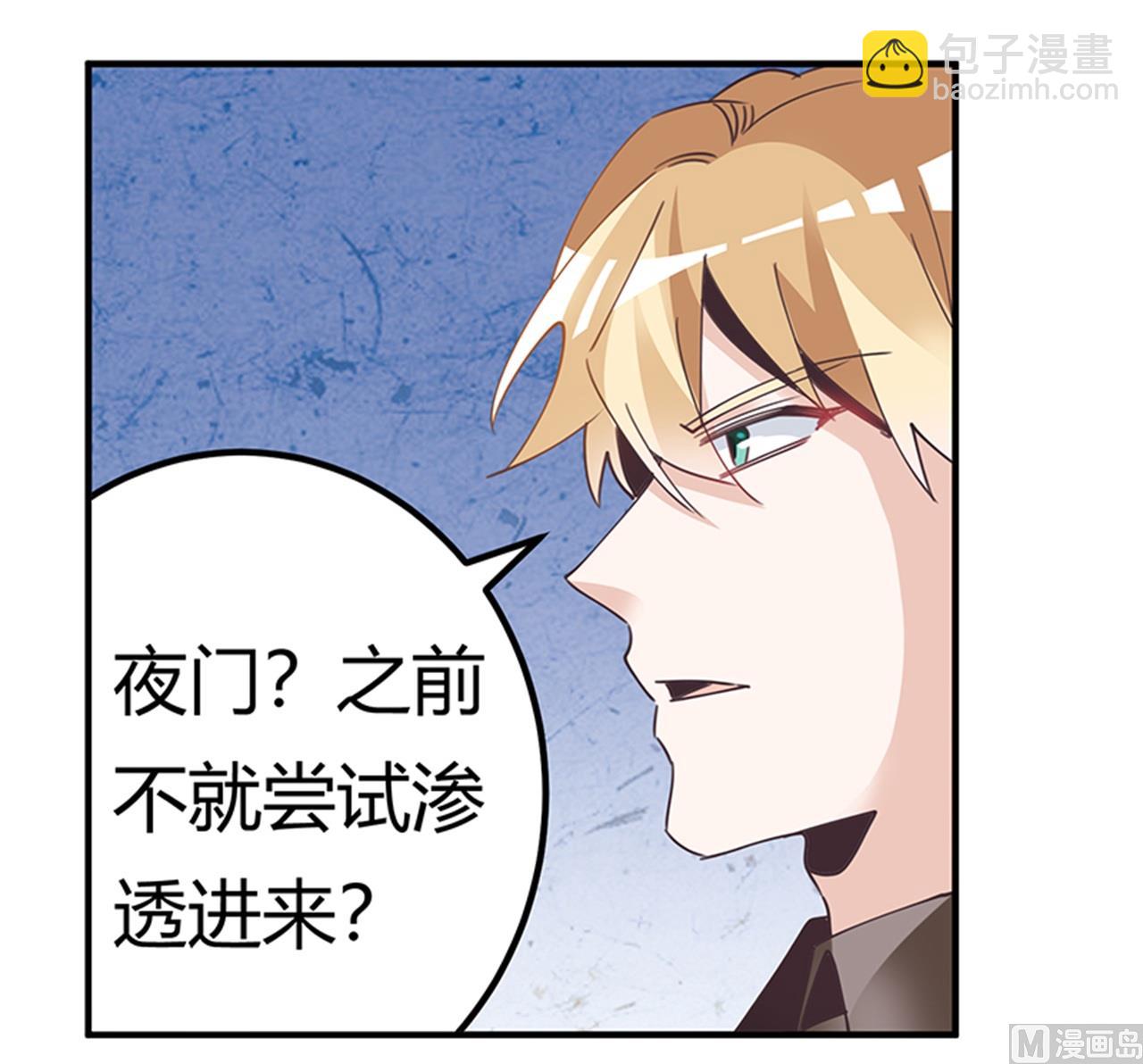 第242话 夜门的动静23