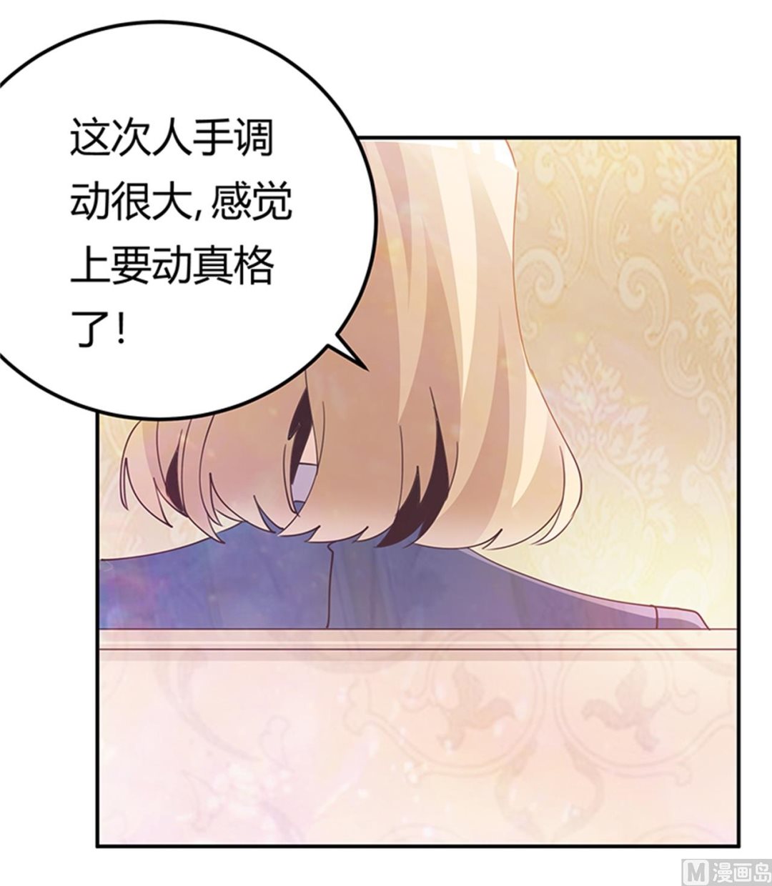 第242话 夜门的动静25