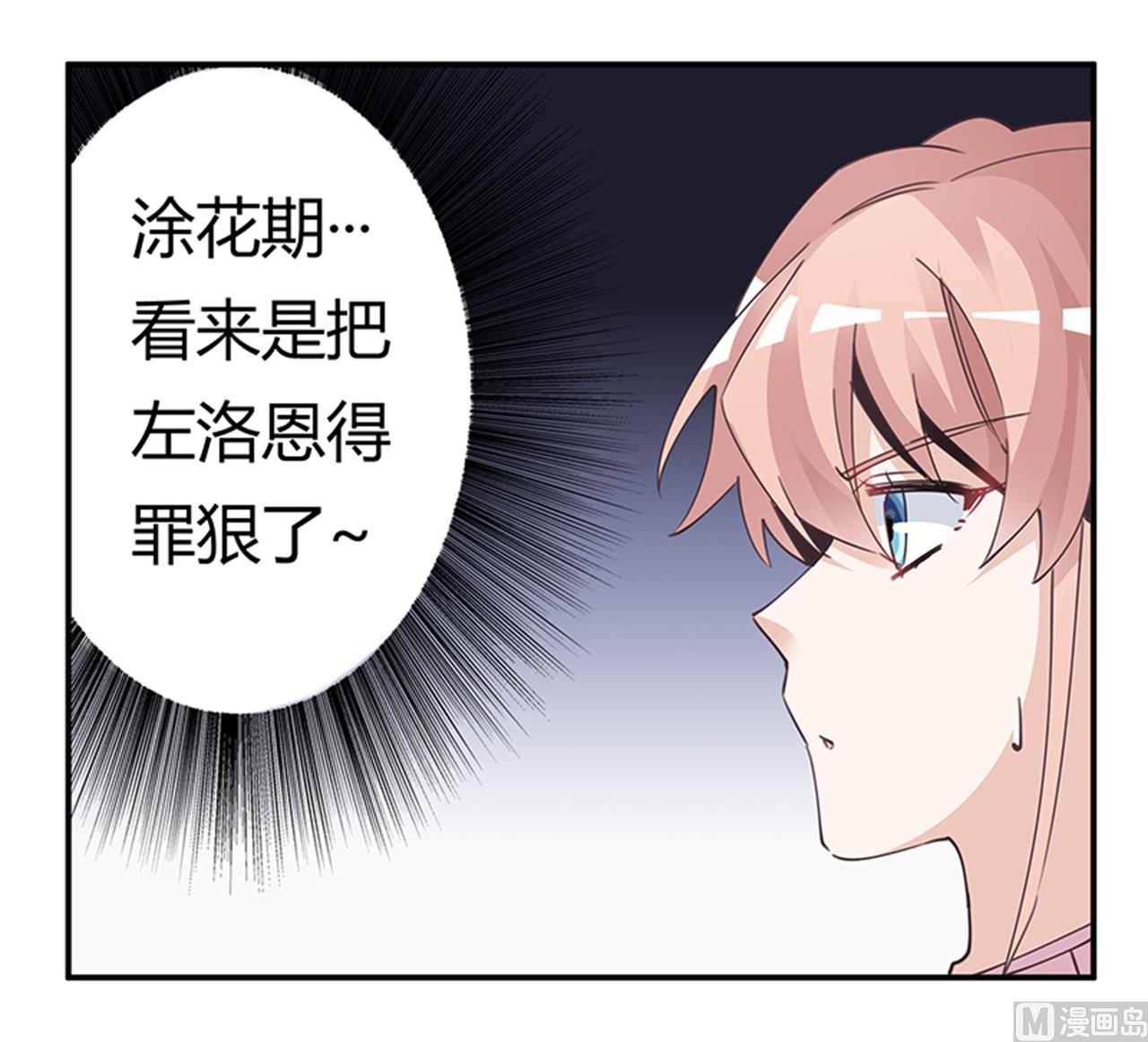 第242话 夜门的动静3