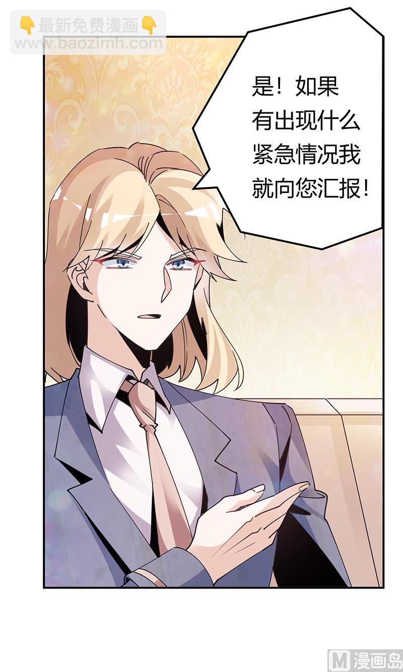 第243话 严格保密的婚礼1