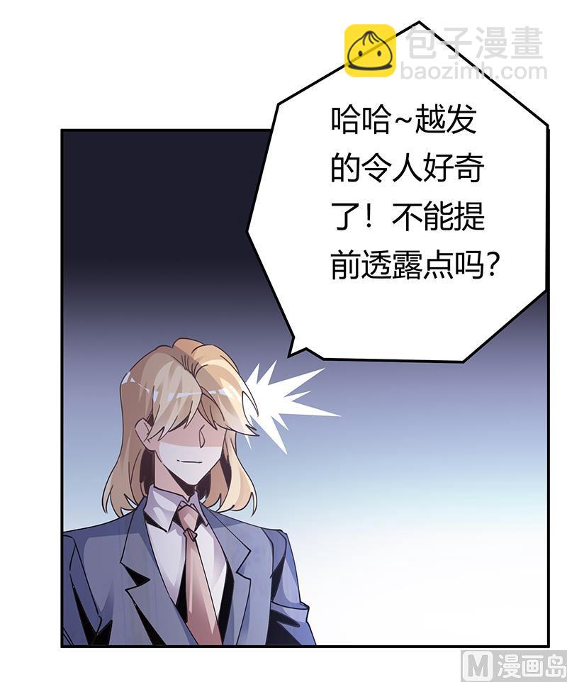 第243话 严格保密的婚礼16