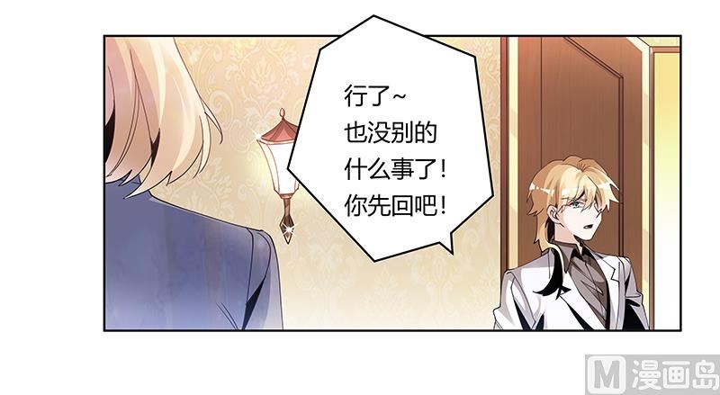 第243话 严格保密的婚礼19